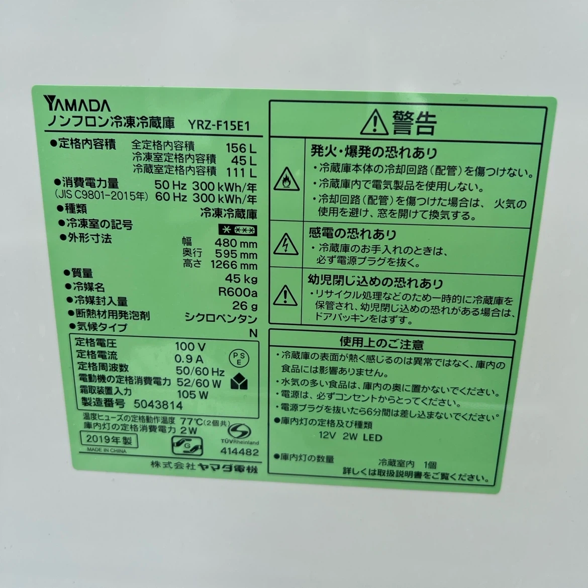 家電3点セット オーブンレンジ・冷蔵庫・洗濯機 自動霜取り機能付きの写真3枚目