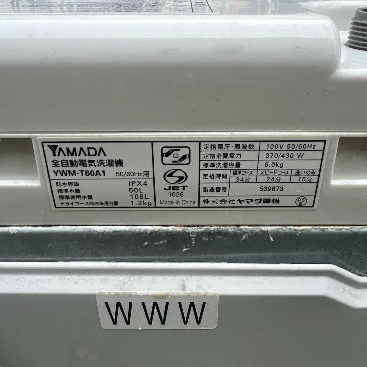 家電3点セット　オーブンレンジ・冷蔵庫・洗濯機　自動霜取り機能付きの写真8枚目