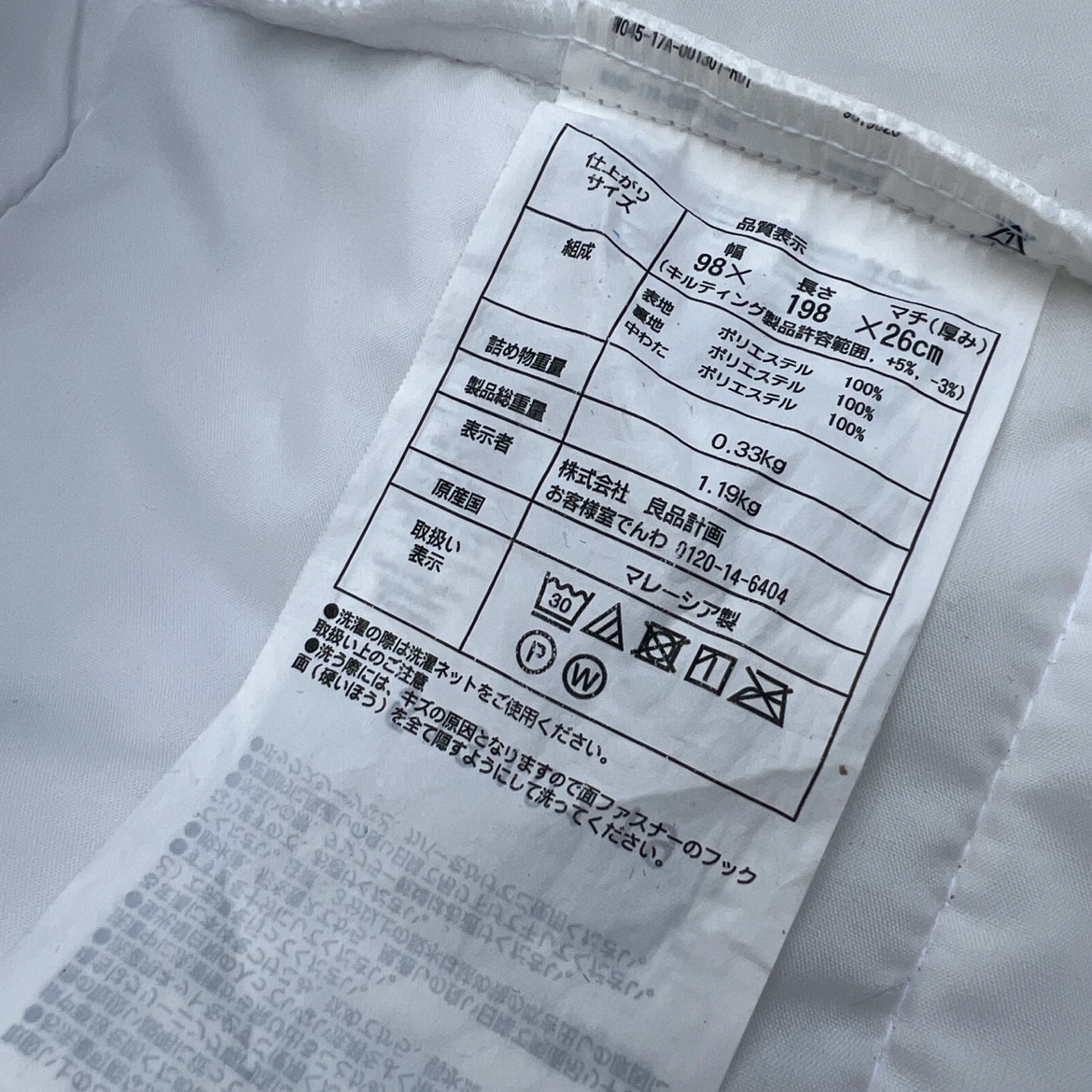 無印良品 ポケットコイルマットレス　シングルベッドの写真6枚目