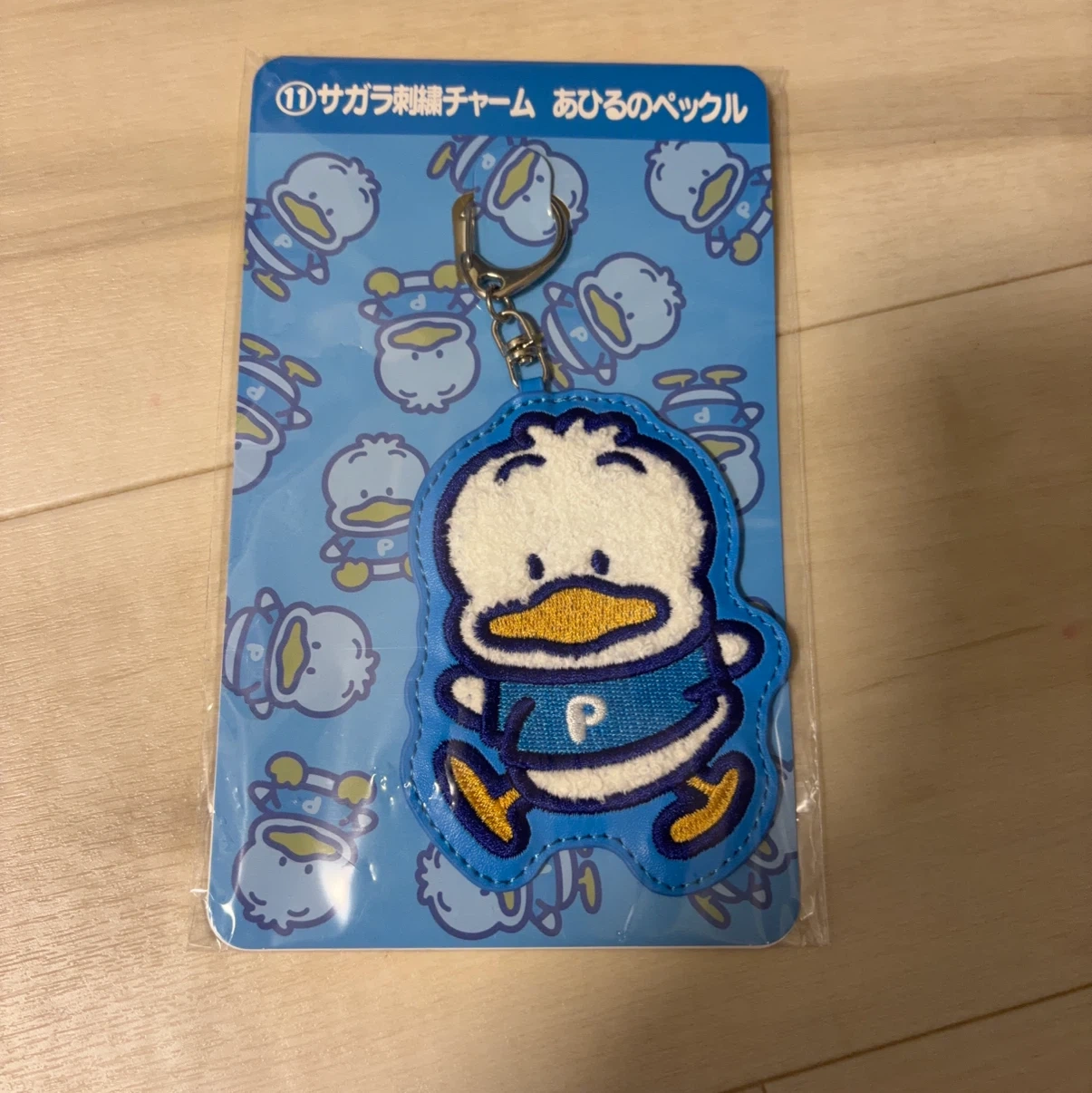あひるのペックル サガラ刺繍チャーム