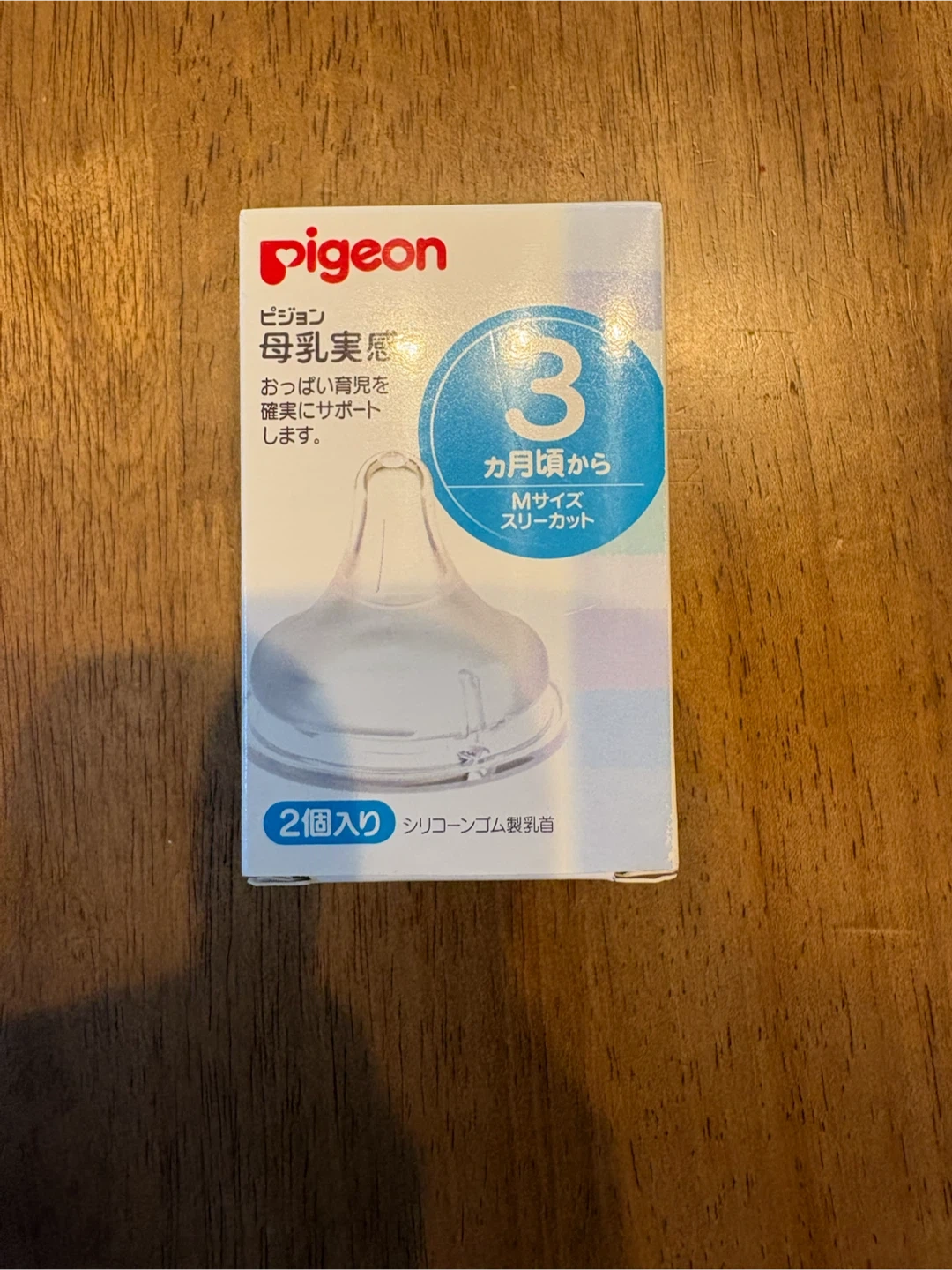 ピジョン 母乳実感 乳首 Mサイズ 2個入り