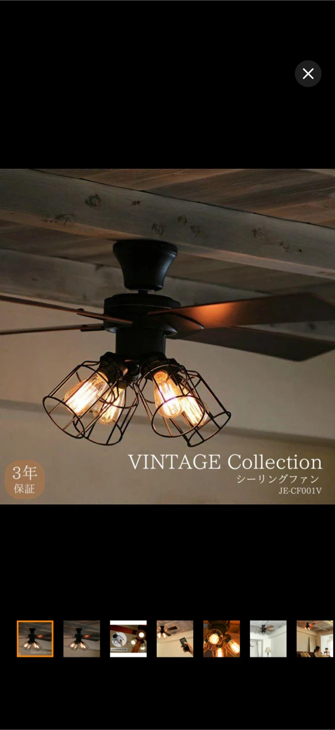 シーリングファン VINTAGE JE-CF001V