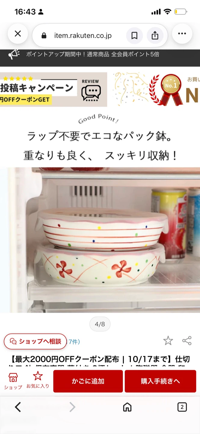赤絵 仕切りパック鉢 2柄セット 蓋付きの写真8枚目