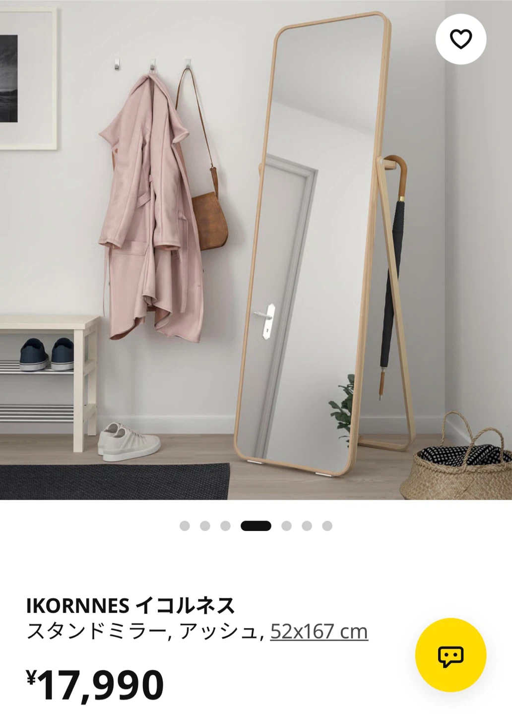 IKEA イコルネス IKORNNES 全身鏡 スタンドミラーの写真4枚目