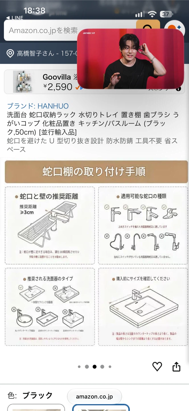 洗面台 蛇口収納ラック 水切りトレイ 置き棚　新品未使用の写真2枚目