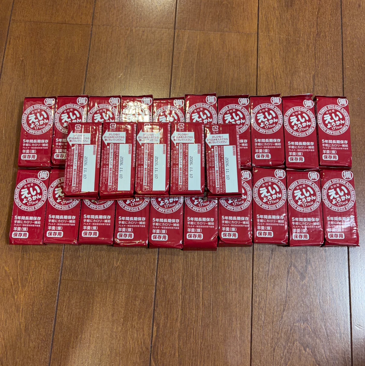 えいようかん 25本セット