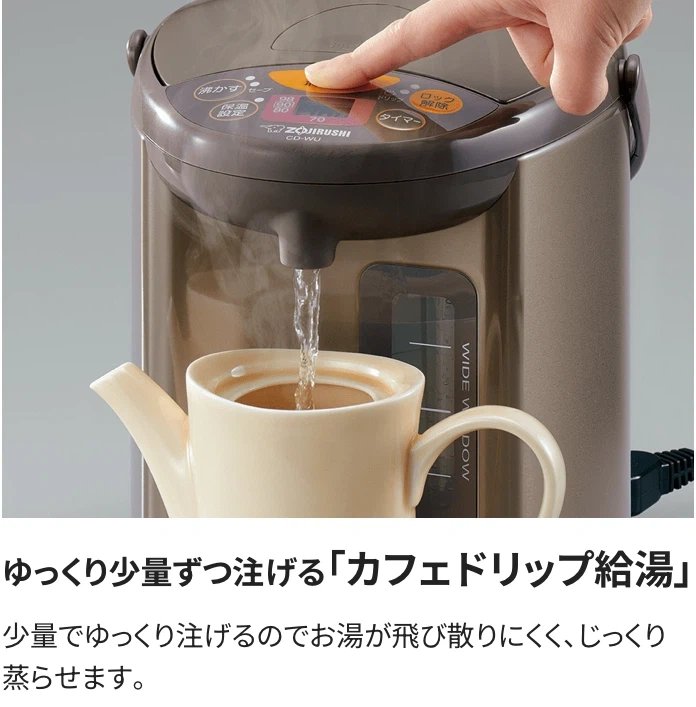 象印 時短 節電 蒸気セーブ 大容量4リットル 電気ポット カフェドリップ給湯の写真2枚目