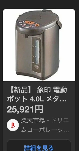 象印　時短　節電　蒸気セーブ　大容量4リットル　電気ポット　カフェドリップ給湯