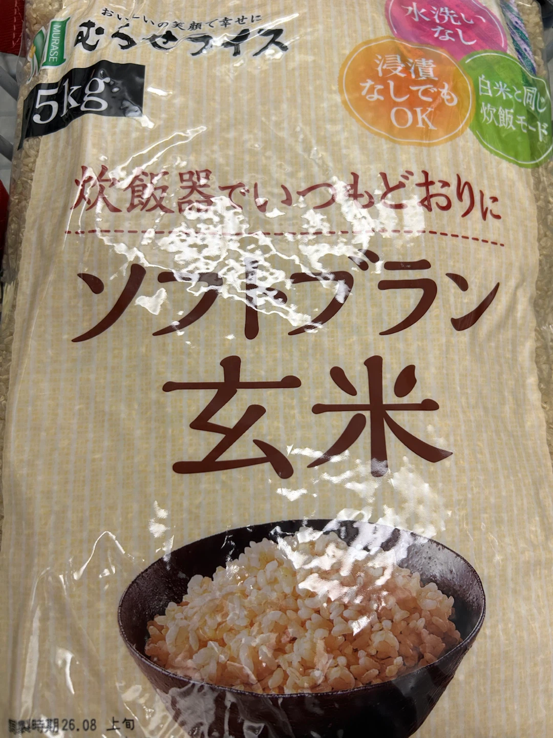 むらせライス ソフトブラン玄米 5kg