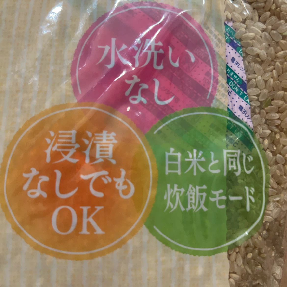 むらせライス ソフトブラン玄米 5kgの写真3枚目