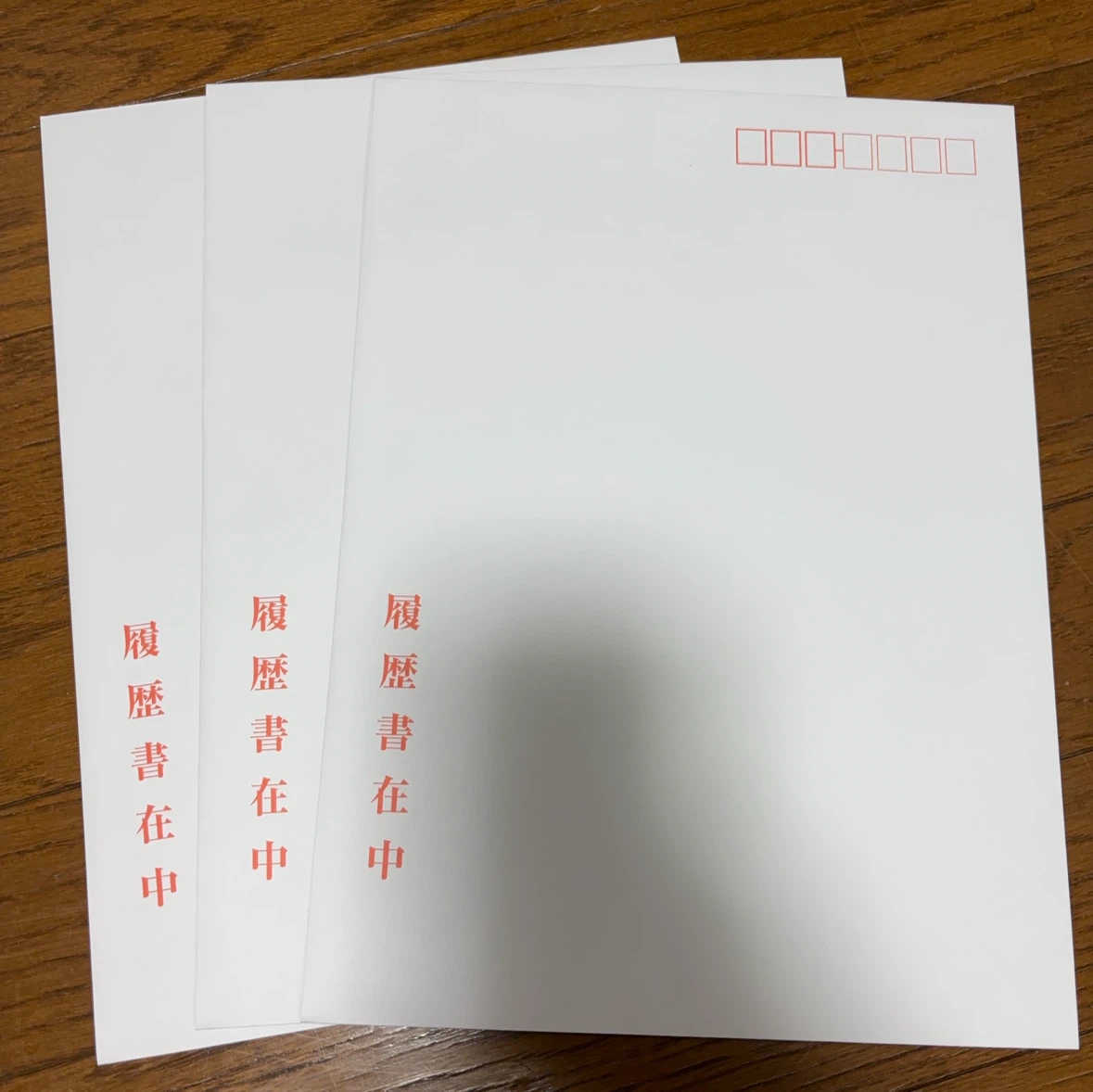 履歴書在中 封筒 3枚セット