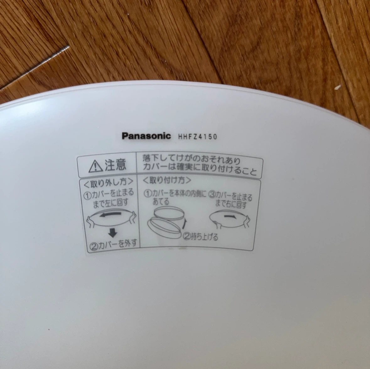 【無料】Panasonic シーリングライト 8畳用 HHFZ4150の写真2枚目