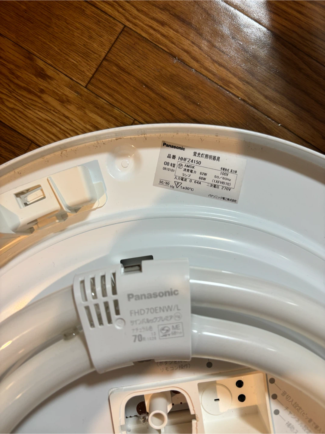 【無料】Panasonic シーリングライト 8畳用 HHFZ4150の写真4枚目