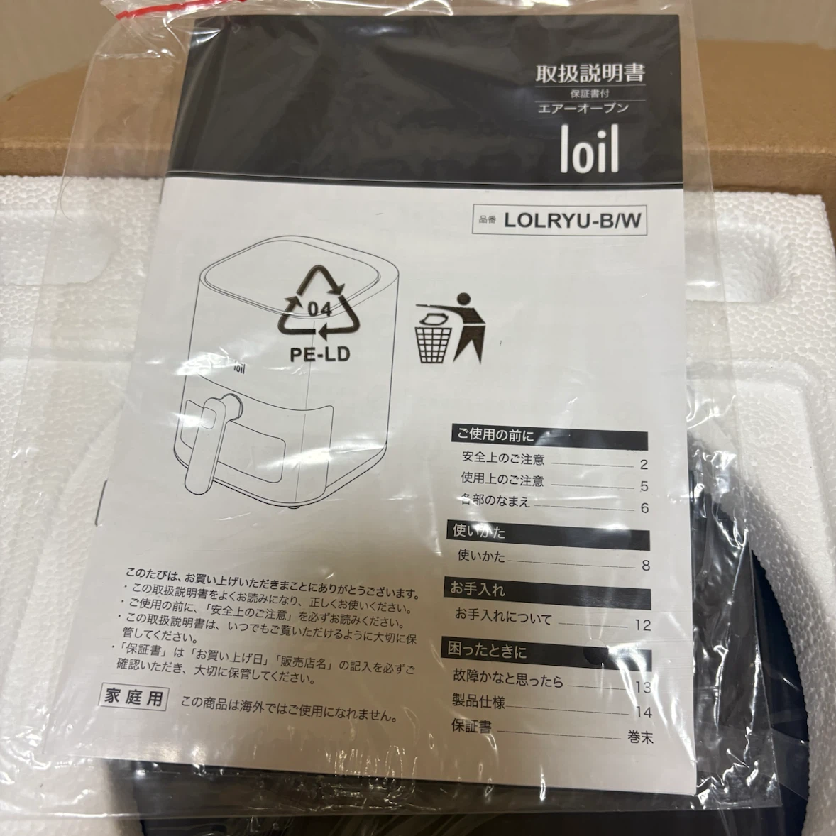 ロイル エアーオーブン LOLRYU-Bの写真4枚目