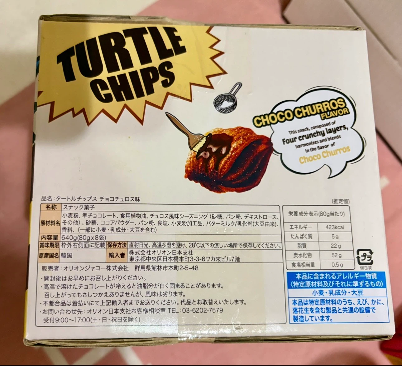 COSTCO 湖池屋ポテチてりやき・プリングルス・チョコチュロス　未開封品の写真4枚目