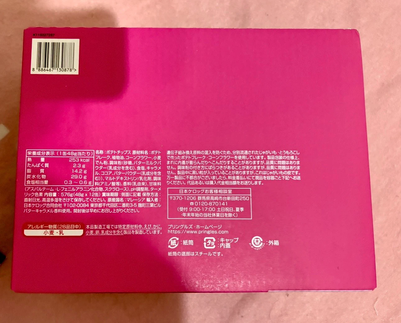 COSTCO 湖池屋ポテチてりやき・プリングルス・チョコチュロス　未開封品の写真6枚目