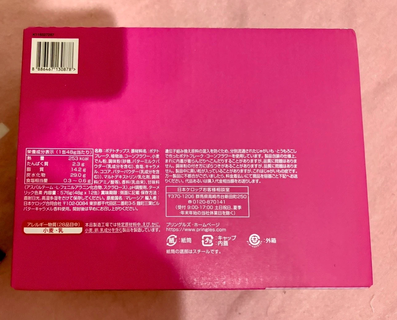 COSTCO 湖池屋ポテチてりやき・プリングルス・チョコチュロス 未開封品の写真6枚目