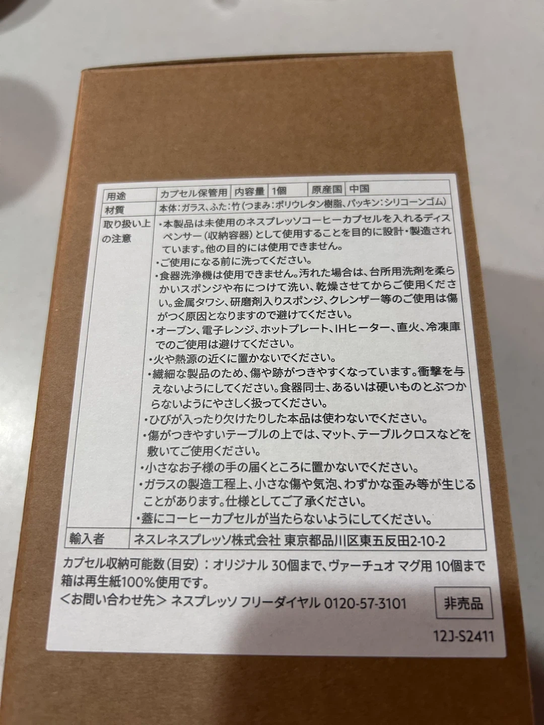 ネスプレッソ カプセル用 収納容器の写真3枚目