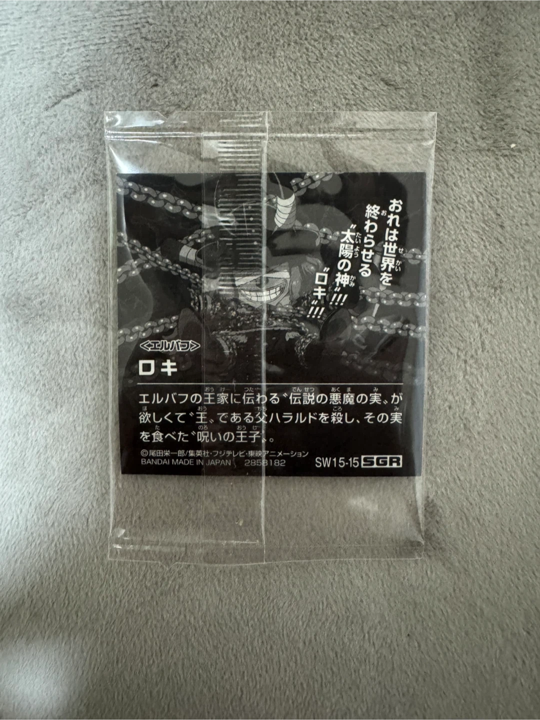 ワンピースカード ロキ SGRの写真2枚目