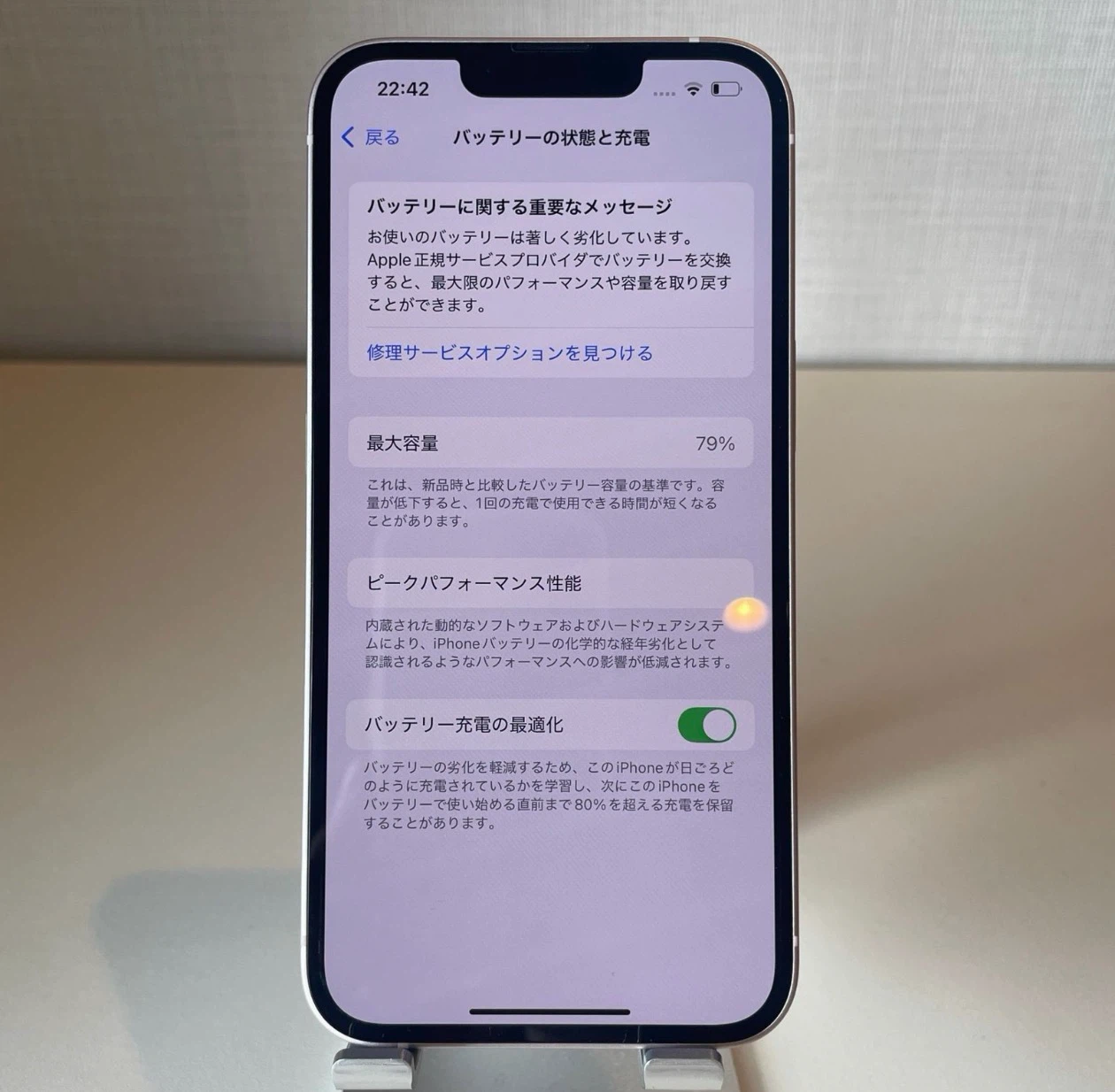 アップル iPhone13 ピンク 256GBの写真8枚目