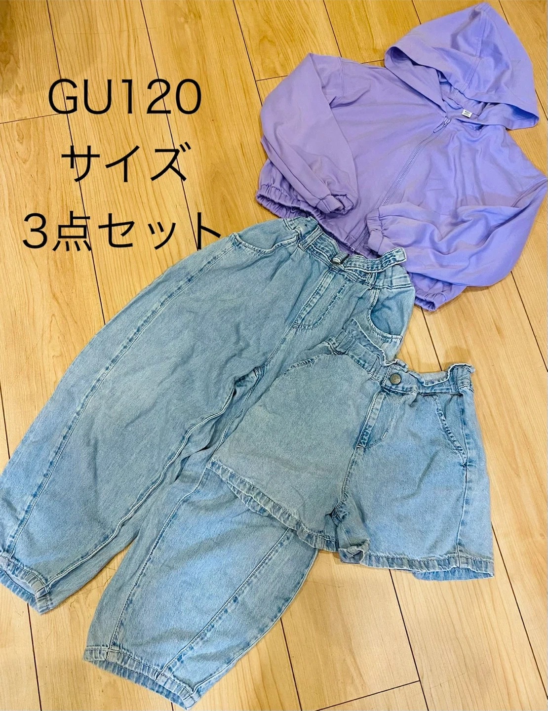 GU キッズ服3点セット 120cm