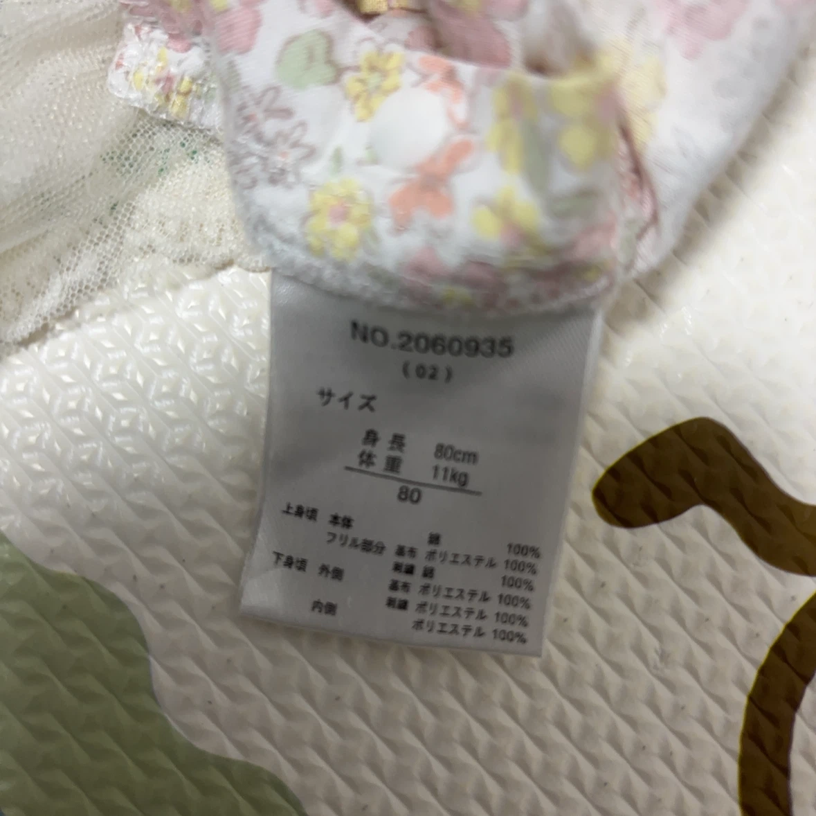 【購入したら1点プレゼント】フタフタ 花柄レーストップス 80cmの写真4枚目