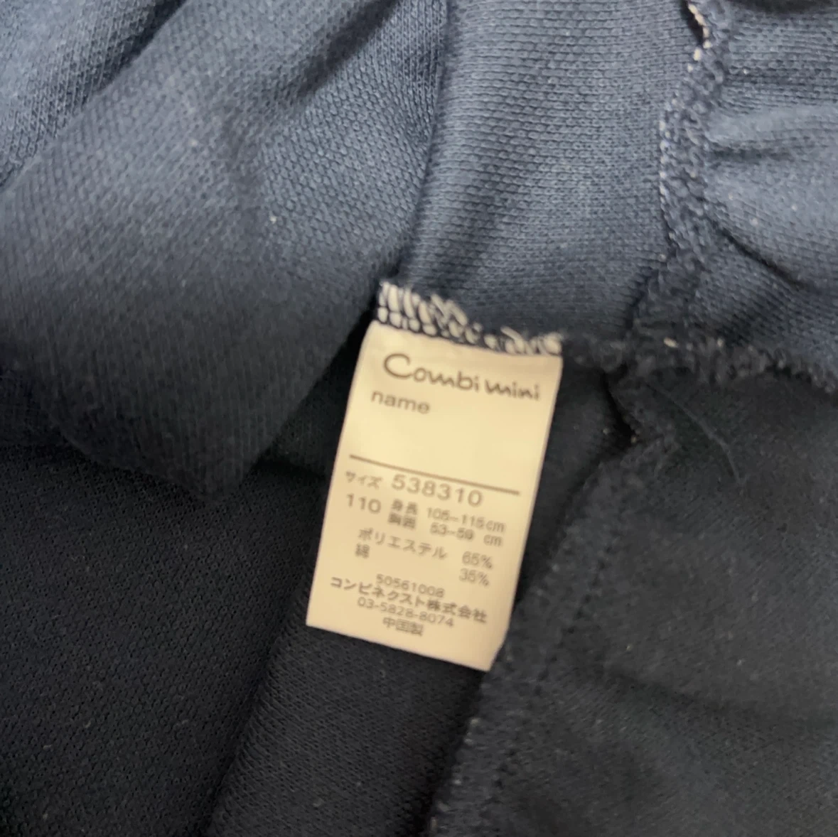 【購入したら1点プレゼント】コンビミニ ワンピース 紺 110cmの写真3枚目