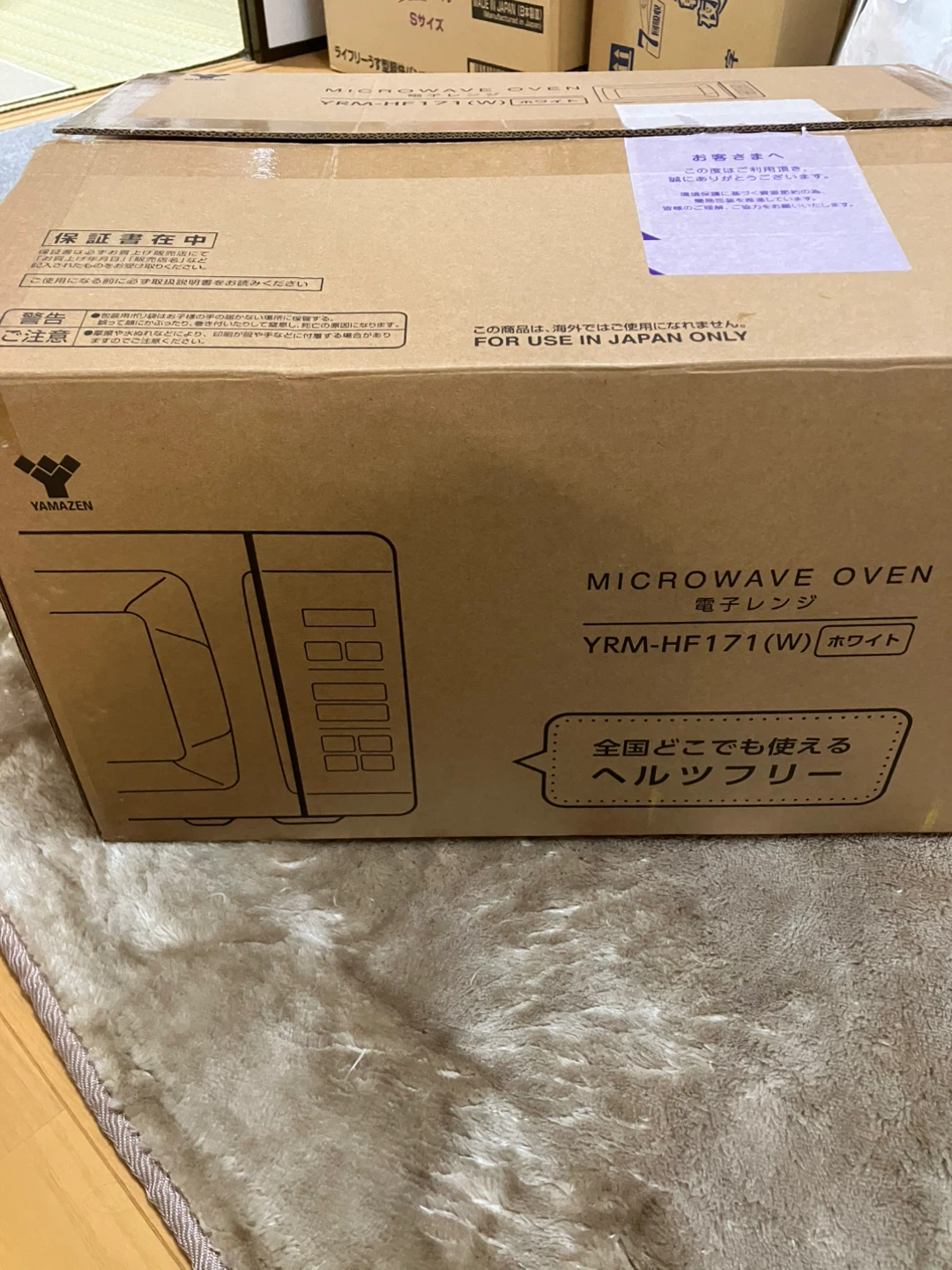 ヤマゼン 電子レンジ YRM-HF171(W) 2024年製の写真5枚目