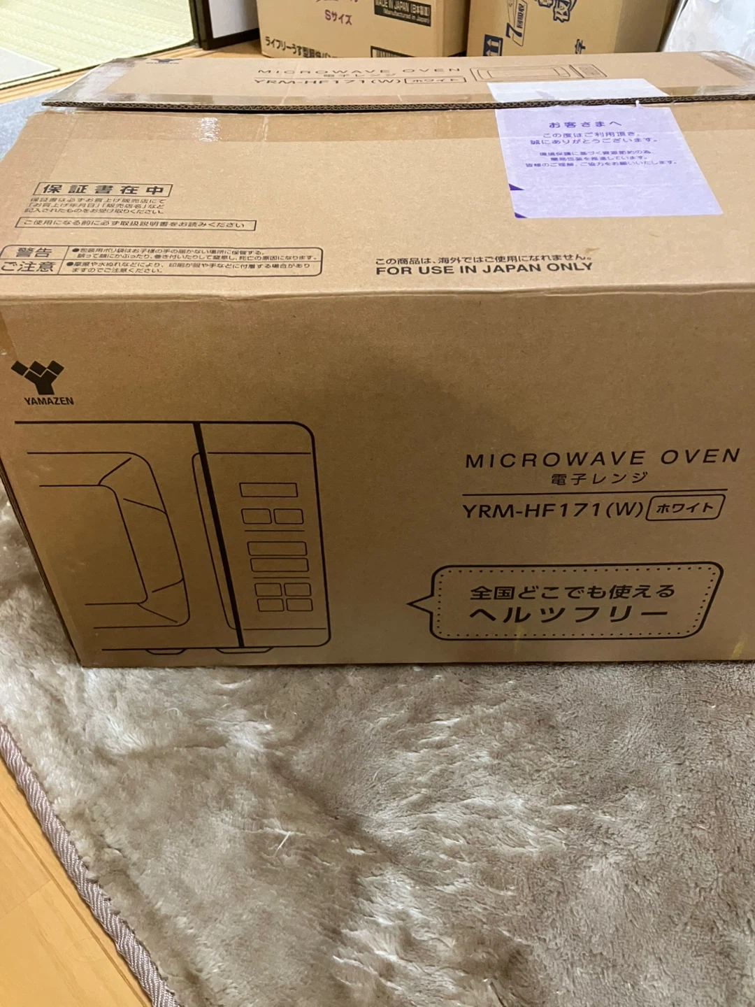 ヤマゼン 電子レンジ YRM-HF171(W) 2024年製の写真5枚目