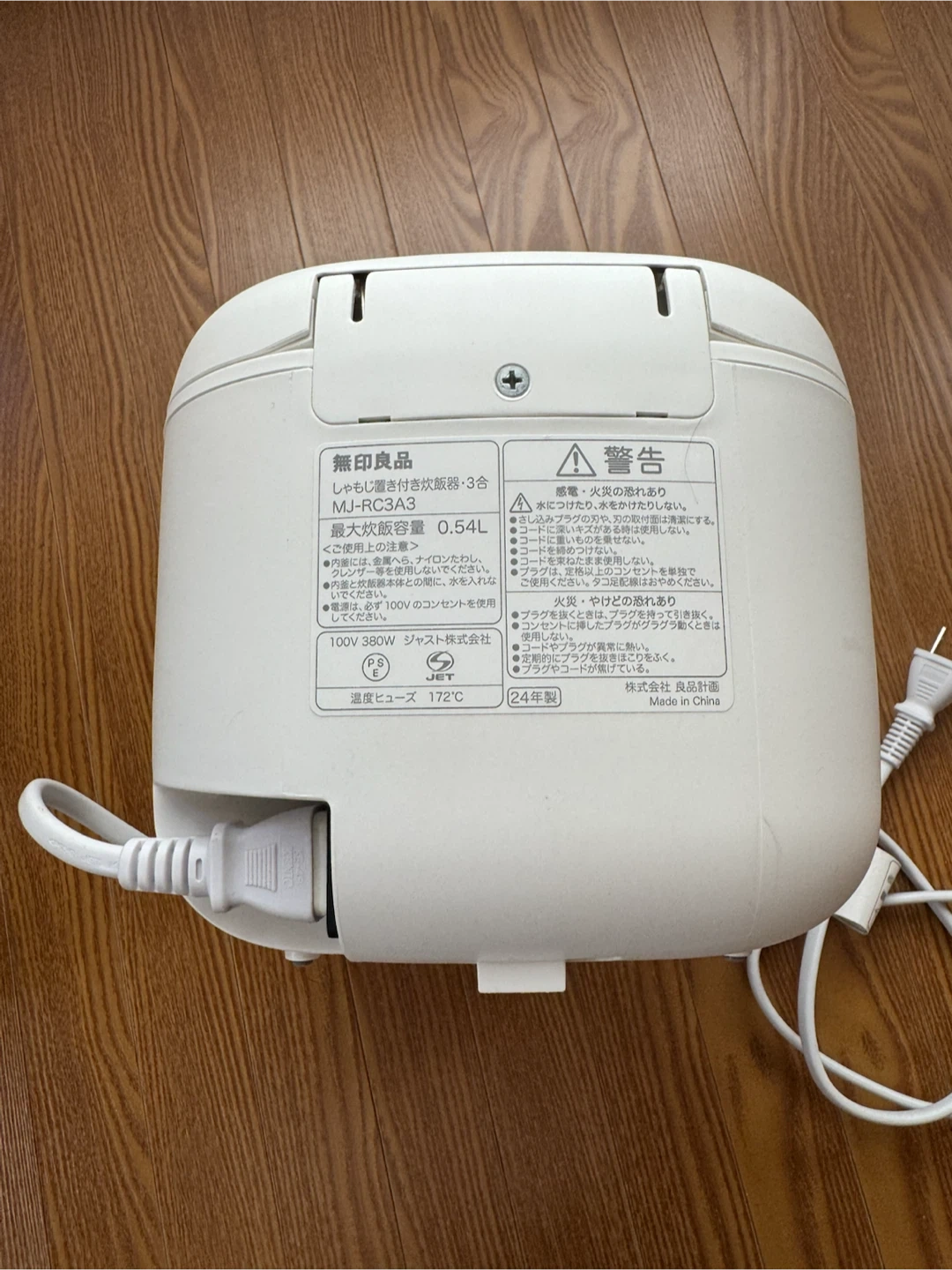 無印良品 炊飯器 2024年製 3合 MJ-RC3A3の写真7枚目