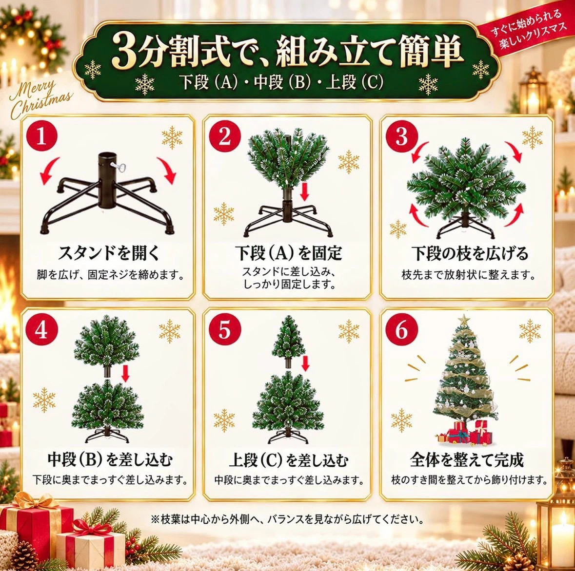 クリスマスツリー セット 120cm 電池式LEDライト・オーナメント付きの写真5枚目