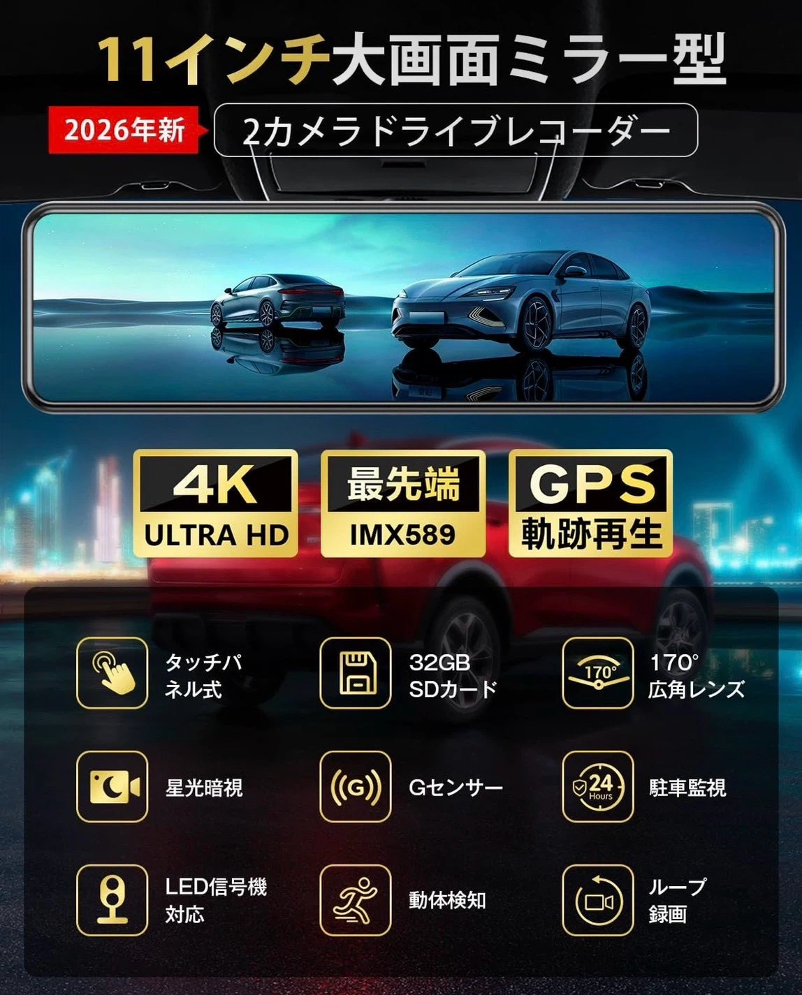 ドライブレコーダー 型伸縮式カメラ 前後170度超広角 デジタルインナーミラーの写真4枚目