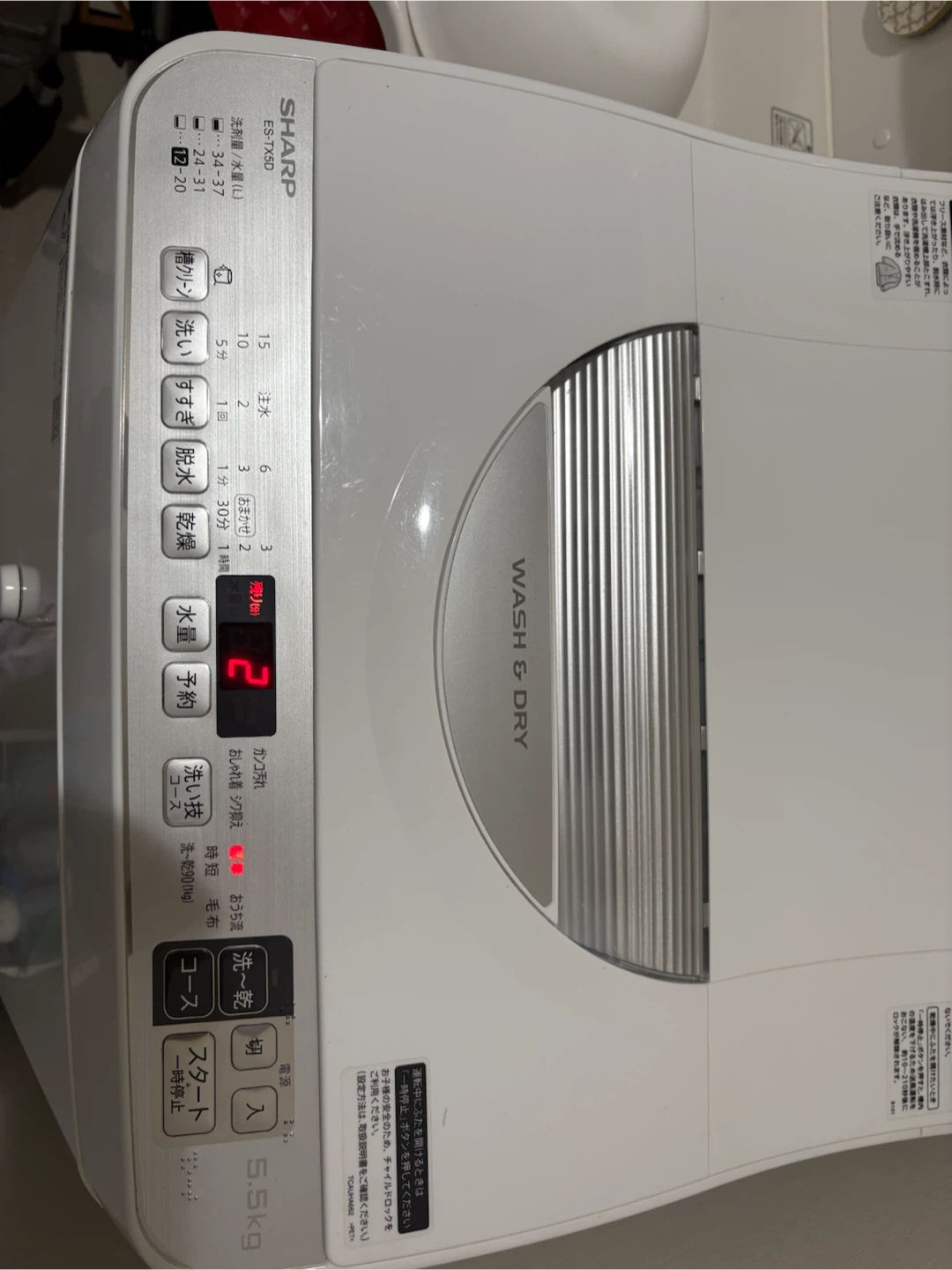 シャープ 洗濯乾燥機 ES-TX5D 5.5kgの写真4枚目
