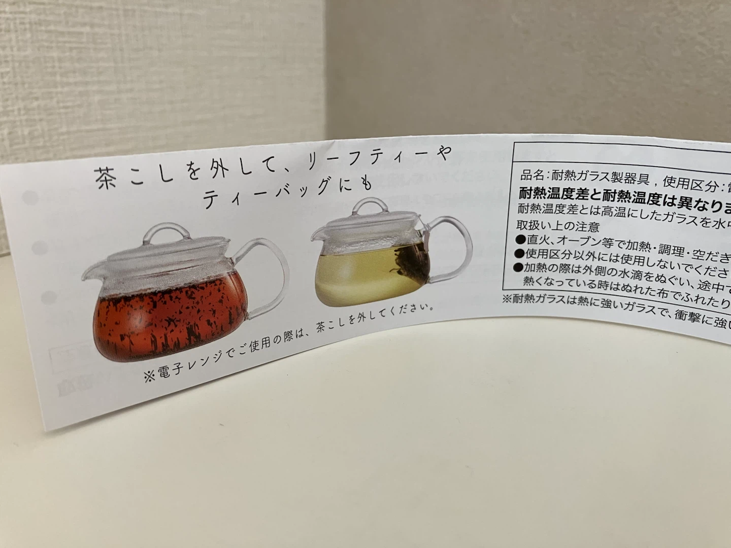 ガラス急須（  IWAKI  ）【未使用】の写真8枚目