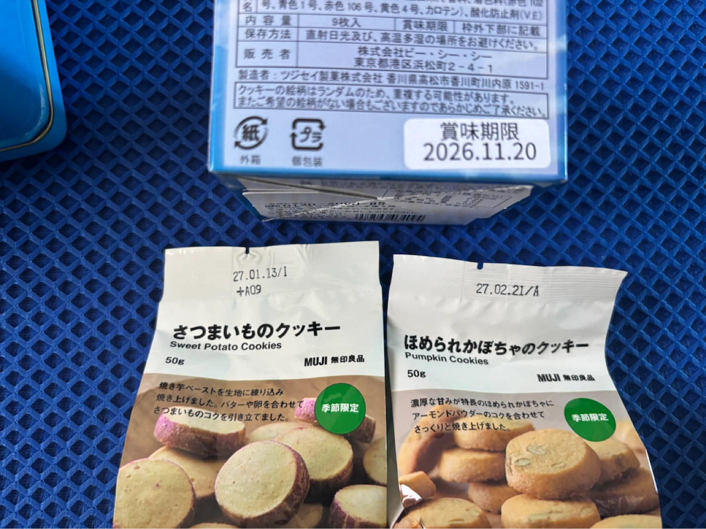 10月末まで　ヨックモック ゴディバ 無印良品など　クッキー詰め合わせの写真4枚目