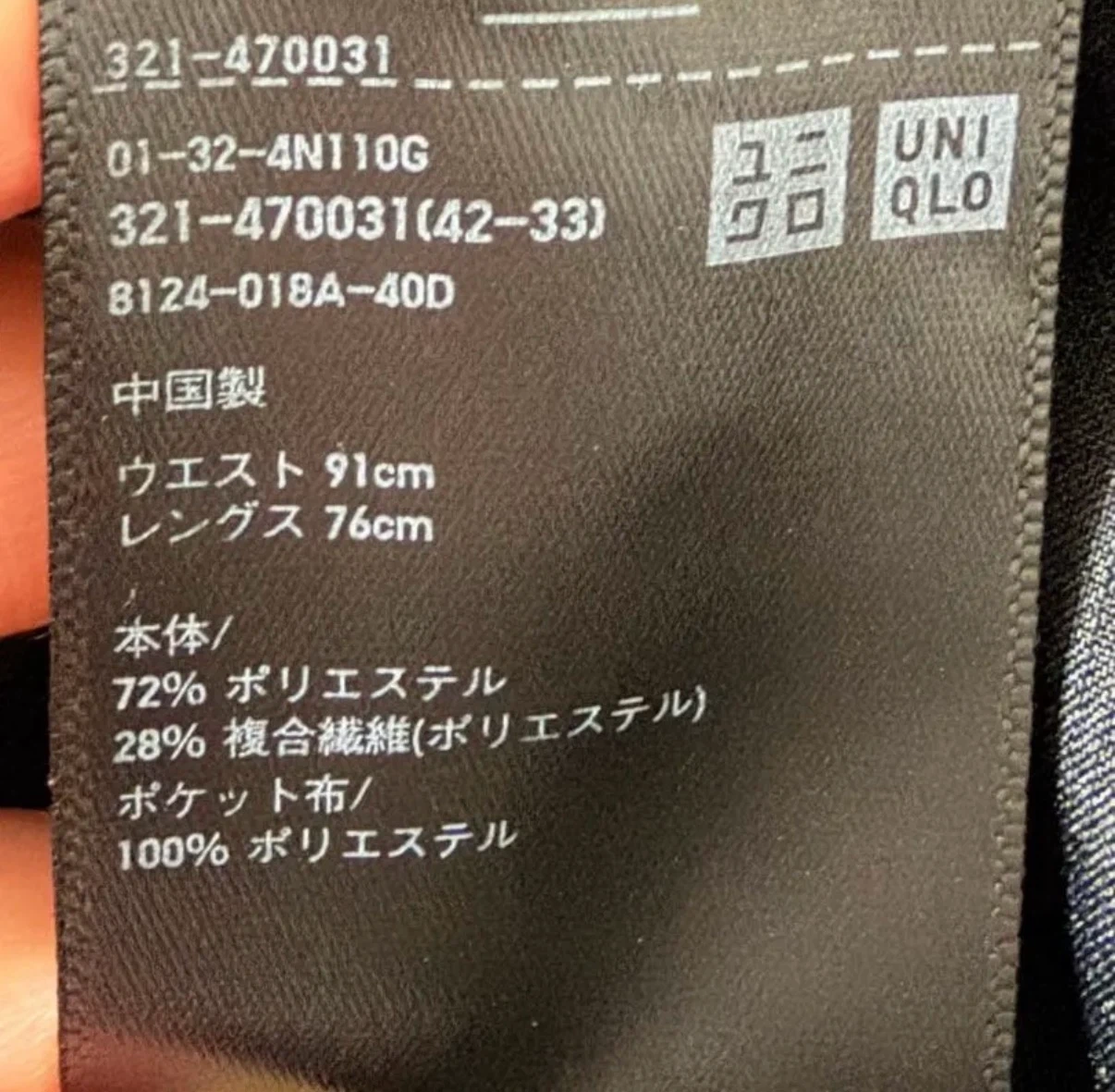 ユニクロ スーツ6点セット 美品の写真3枚目