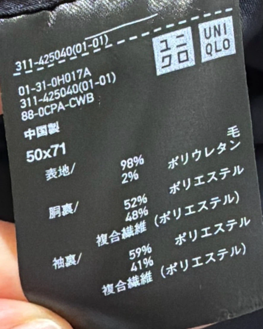 ユニクロ スーツ6点セット 美品の写真4枚目