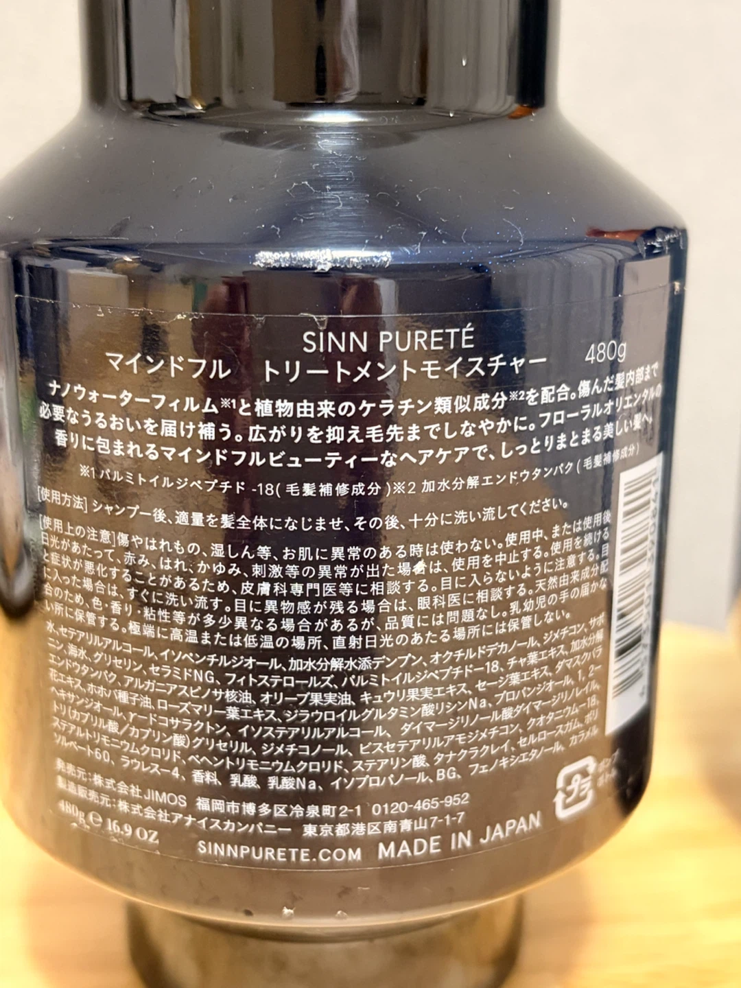 シンピュルテ シャンプー＆トリートメントの写真4枚目