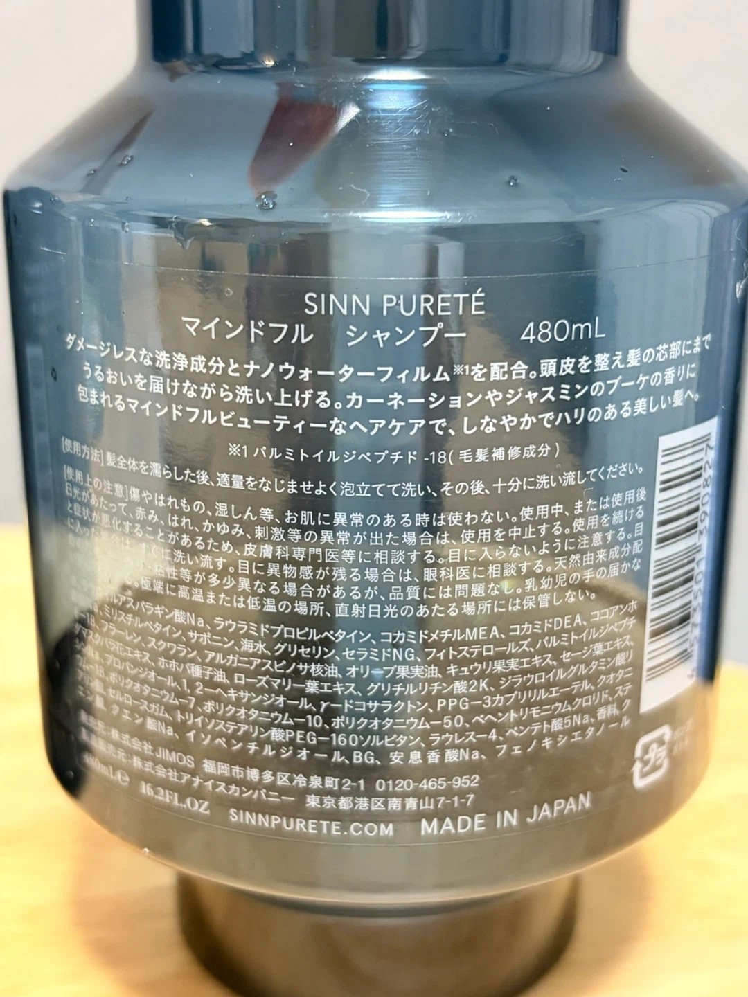 シンピュルテ シャンプー&トリートメントの写真5枚目