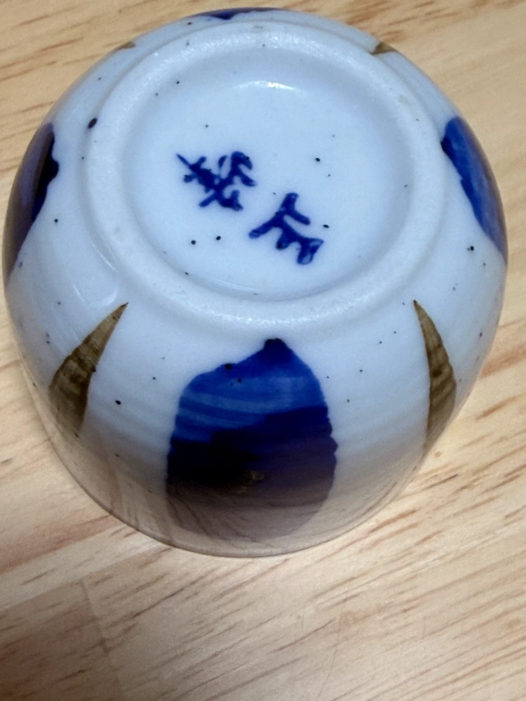 陶器 ぐい呑み 猪口 藍色 手書きの写真6枚目