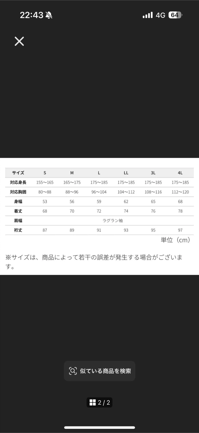 ワークマン XShelter ダウンコート　ブラック Lの写真6枚目