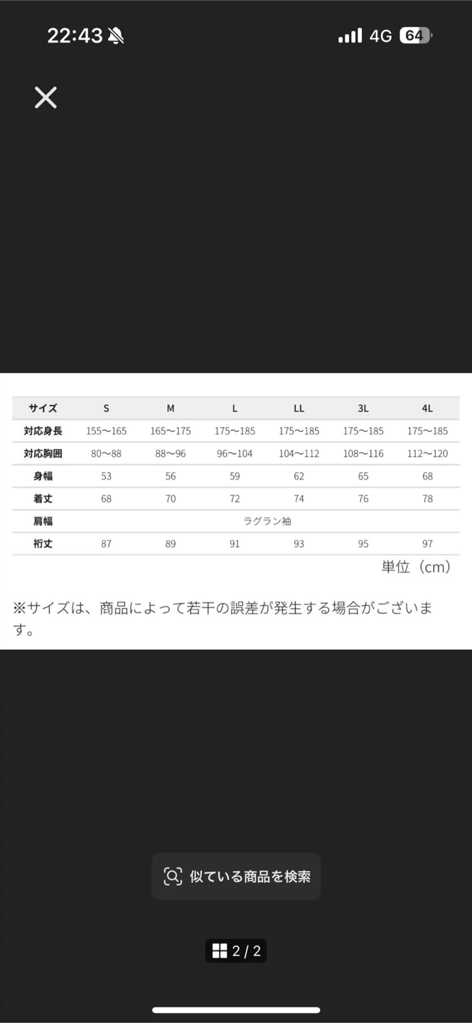 ワークマン XShelter ダウンコート ブラック Lの写真6枚目