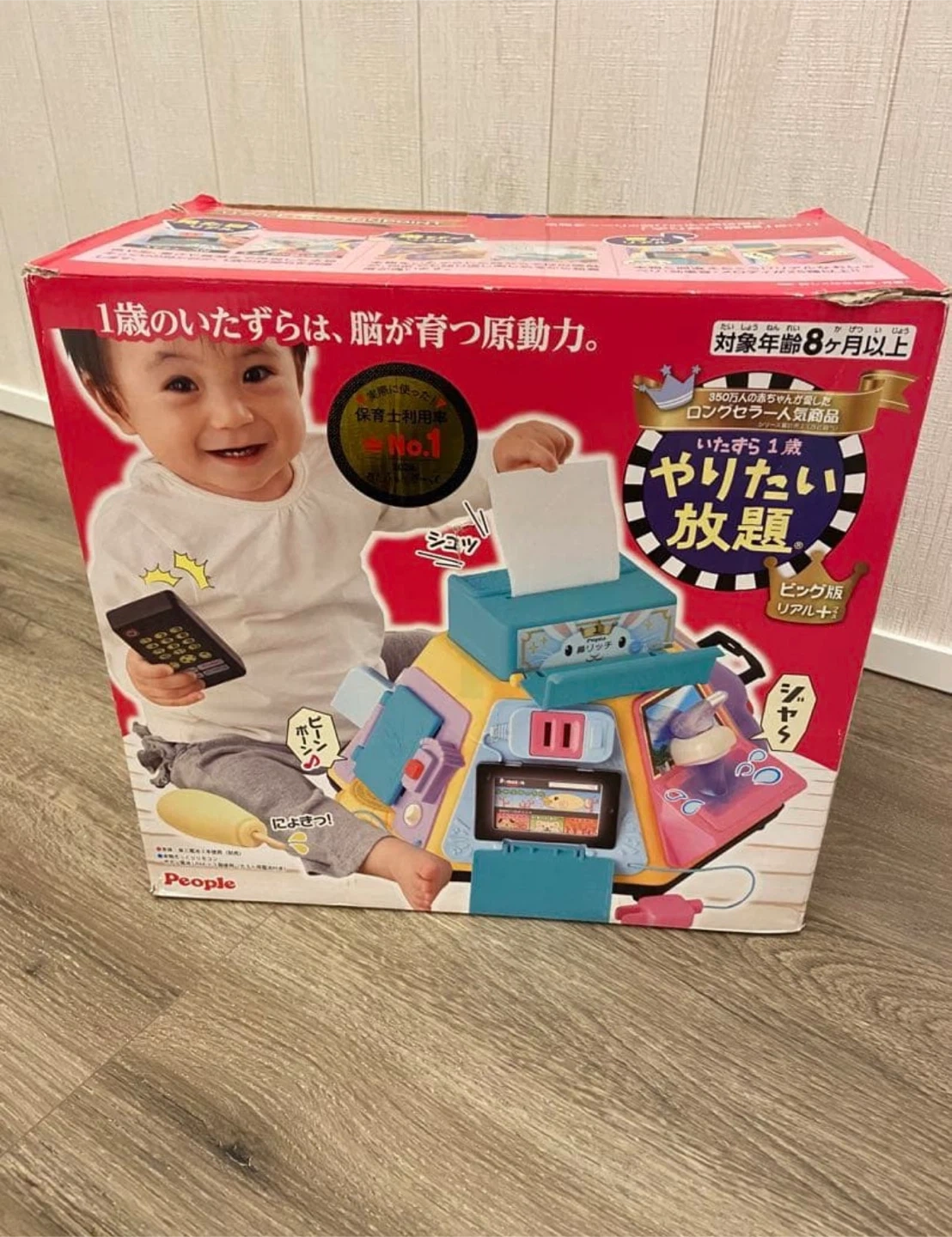 People いたずら1歳 やりたい放題 ピッグ版リアル+