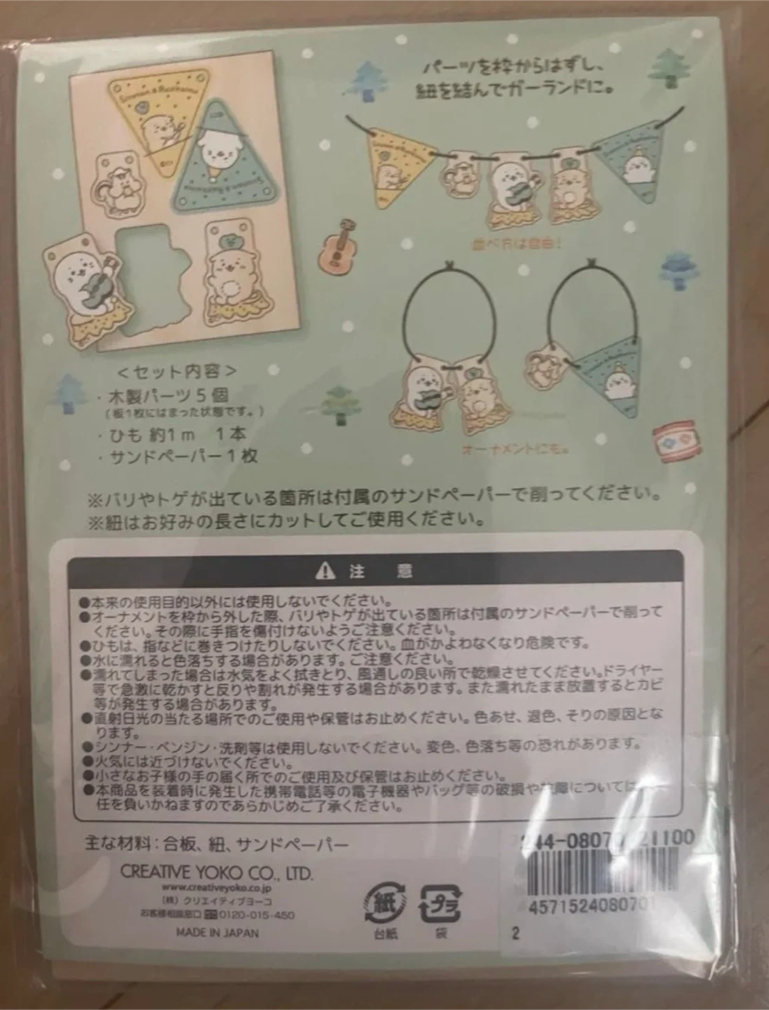 しろたん&らっこいぬ 文房具セットの写真8枚目
