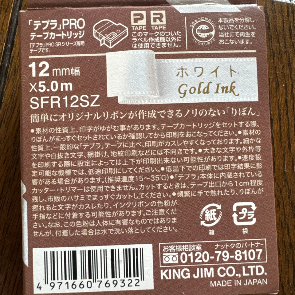キングジム お名前タグメーカー SRT10 りぼんカートリッジ付の写真5枚目