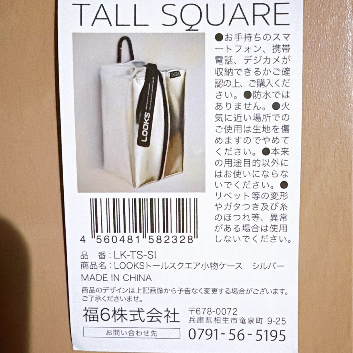 新品未使用　トールスクエアシルバー小物ケースの写真5枚目
