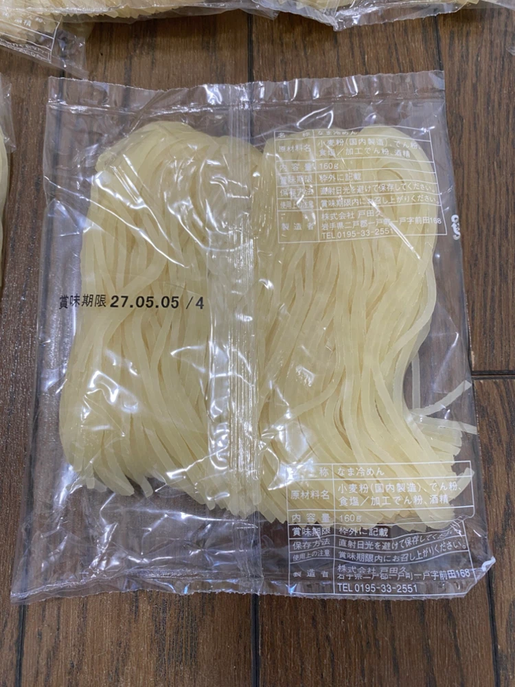 本番・盛岡冷麺11袋セット（個包装・未開封）の写真2枚目