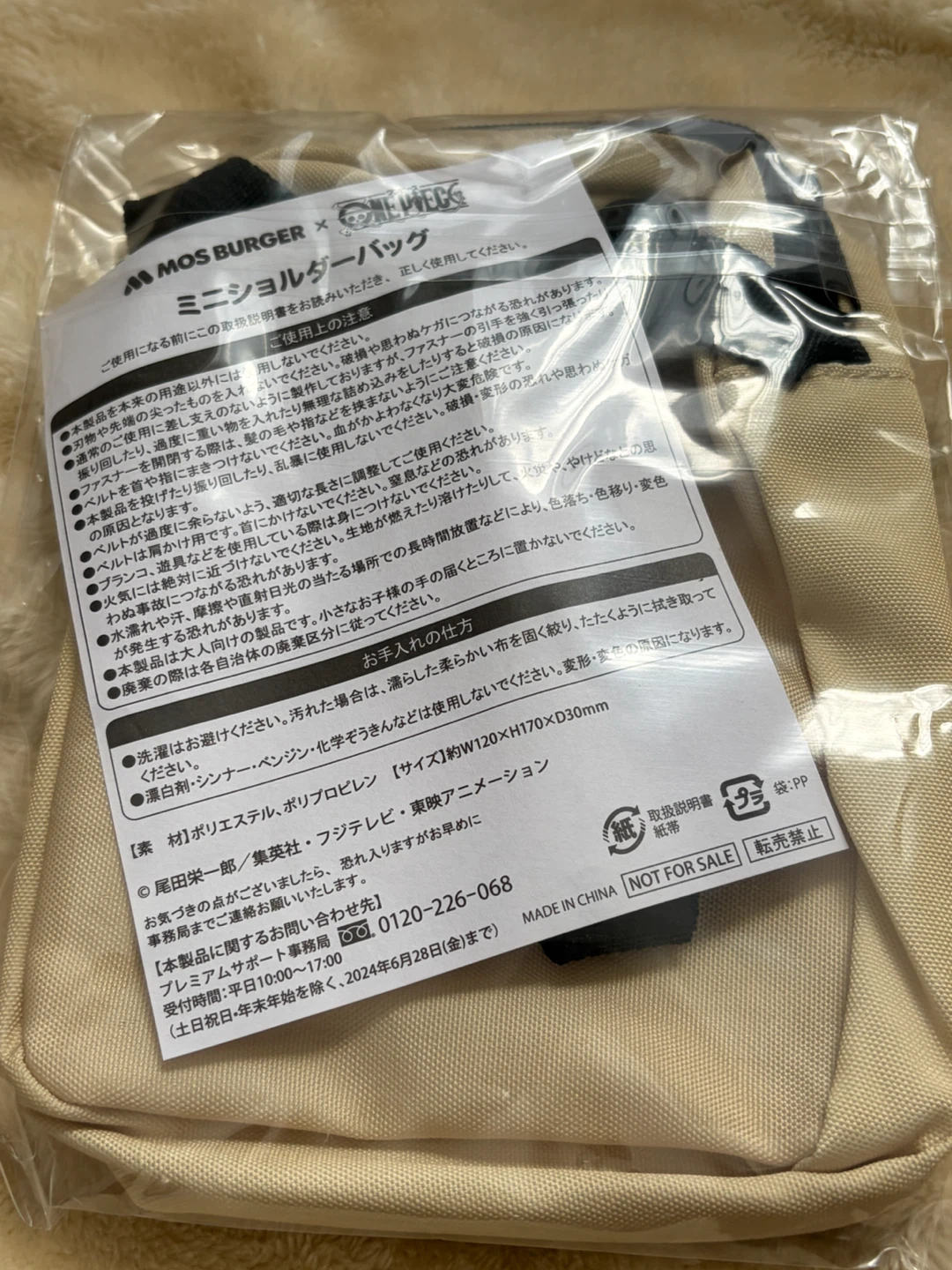 モスバーガー ワンピース ミニショルダーバッグの写真2枚目