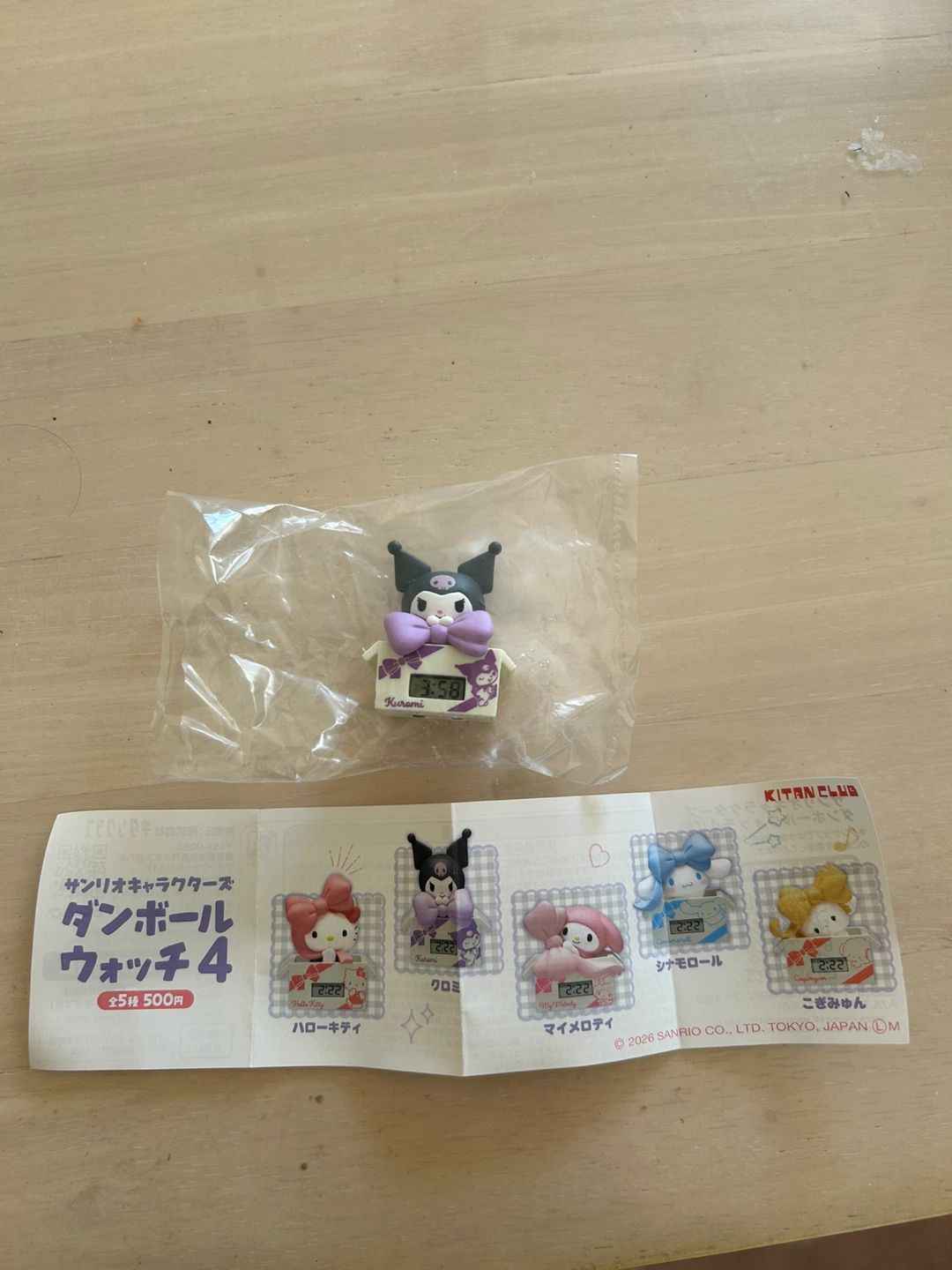 サンリオ ダンボールウォッチ4 クロミ