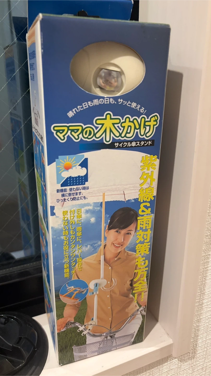 セイエイ ママの木かげ サイクル傘スタンド